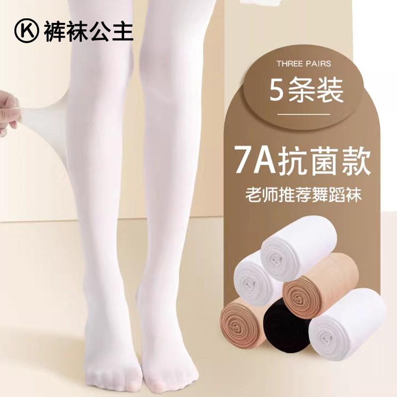儿童舞蹈袜冬季加绒加厚打底裤跳舞练功专用秋丝袜白色女童连裤袜,童装/婴儿装/亲子装,儿童袜子(0-16岁),淘宝优惠券,粉丝福利购,淘宝优惠卷