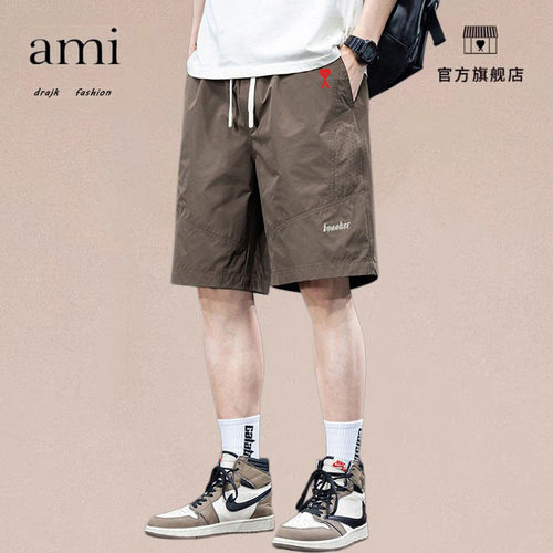 正品AMI DRAJK冰丝短裤男士夏季薄款宽松速干五分裤夏天工装中裤