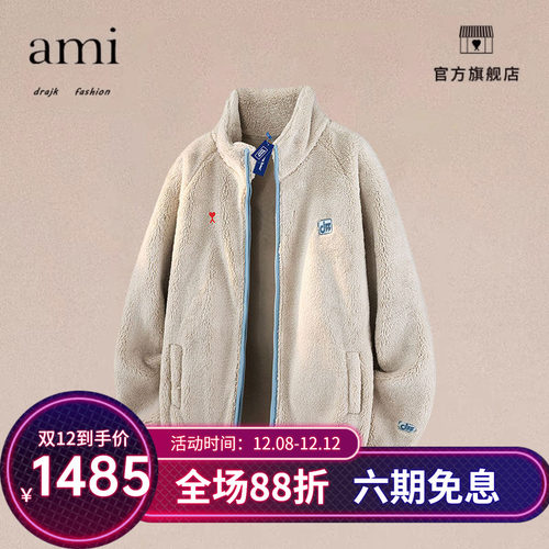 正品AMI DRAJK美式潮牌立领羽绒棉服男秋加绒冬加厚保暖棉衣外套