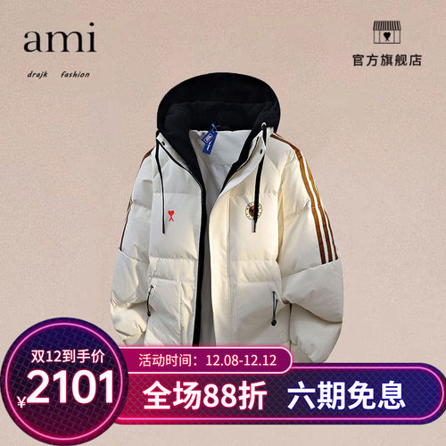 正品AMI DRAJK假两件撞色羽绒棉服男秋冬潮牌白鸭绒保暖上衣外套