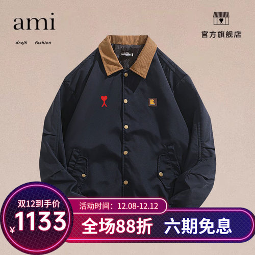 正品AMI DRAJK秋季翻领拼接撞色外套男工装复古休闲户外宽松夹克