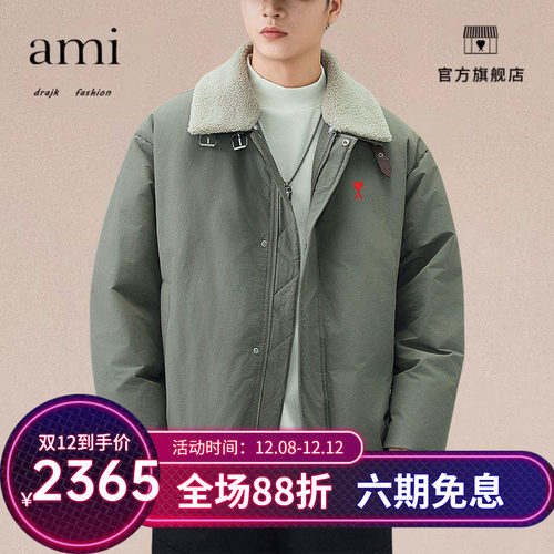 正品AMI DRAJK羊毛羔翻领羽绒棉服男冬重磅防风保暖工装休闲棉服