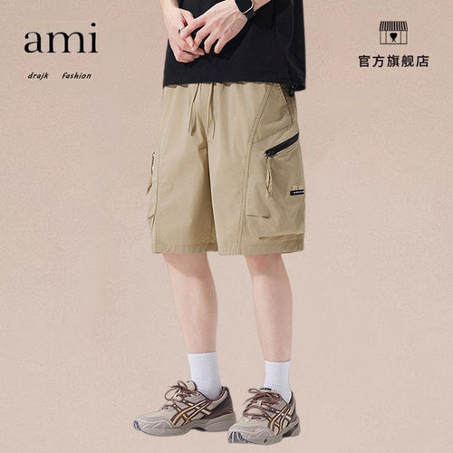 正品AMI DRAJK机能工装短裤男士夏季薄款直筒宽松休闲五分裤