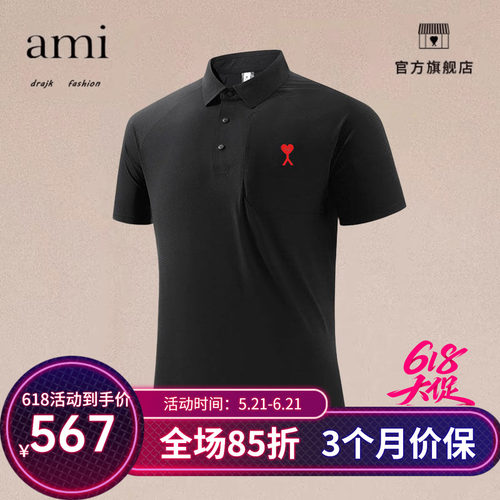 正品AMI DRAJK夏季T恤POLO衫休闲百搭商务宽松无痕弹力拼接短袖翻