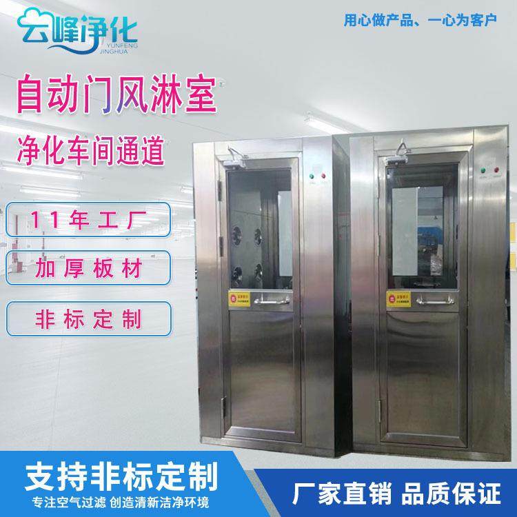 厂家直供304不锈钢风淋室201全自动双吹货淋室单人多人智能风淋房,五金/工具,风淋室,淘宝优惠券,粉丝福利购,淘宝优惠卷