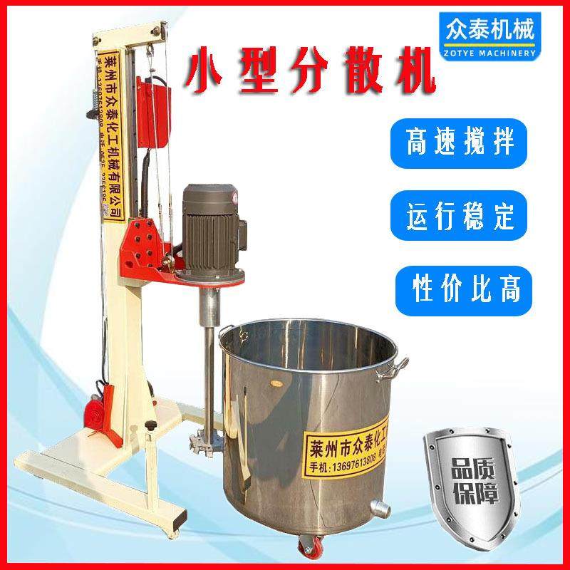 小型实验室分散机高速分散机手动升降小型分散机,工业油品/胶粘/化学/实验室用品,分散机,淘宝优惠券,粉丝福利购,淘宝优惠卷