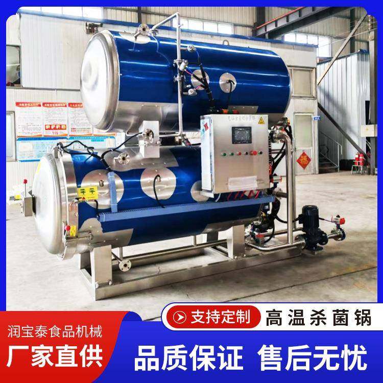 全自动豆浆杀菌锅花胶燕窝小金碗灭菌设备玻璃瓶防爆瓶灭菌釜,机械设备,消毒灭菌设备,淘宝优惠券,粉丝福利购,淘宝优惠卷