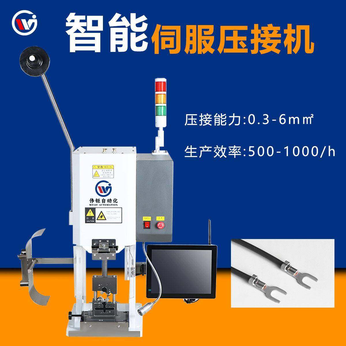 桌面智能伺服端子机电缆线网线双伺服节能MES对接新能源线束,清洗/食品/商业设备,包子机,淘宝优惠券,粉丝福利购,淘宝优惠卷
