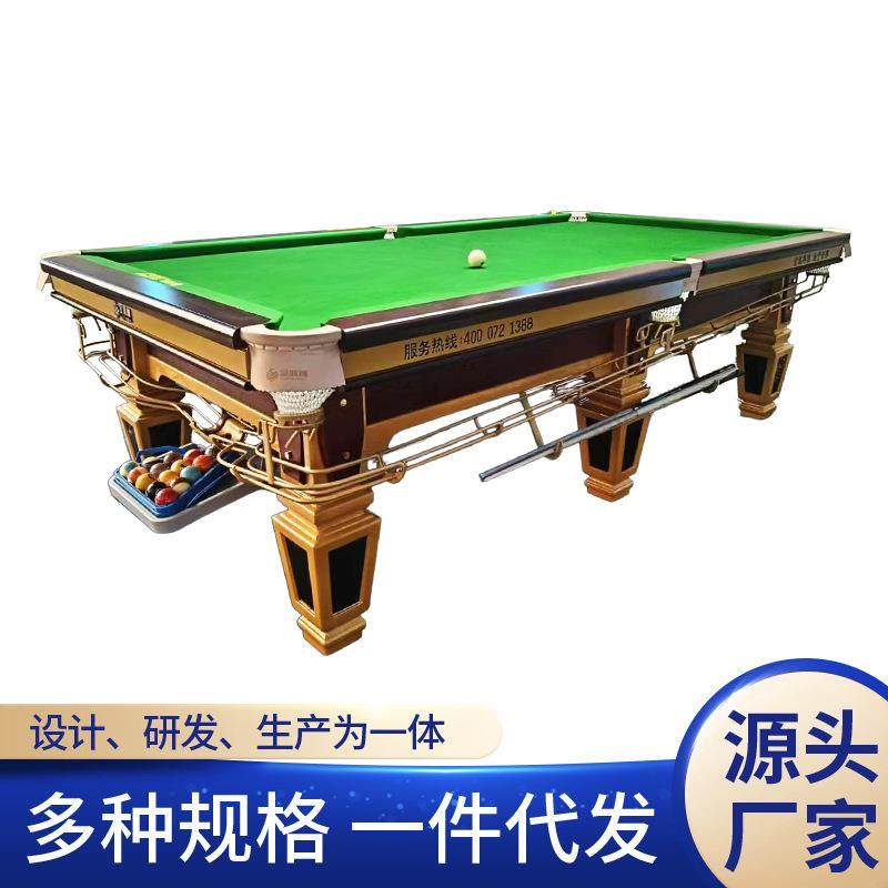 标准型台球桌美中式黑八多功能乒乓家用商室内庭桌球台大理石耐品