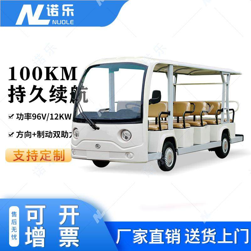 14座景区观光电动车四轮旅游机场校园摆渡车物业楼盘看房车,五金/工具,观光车,淘宝优惠券,粉丝福利购,淘宝优惠卷