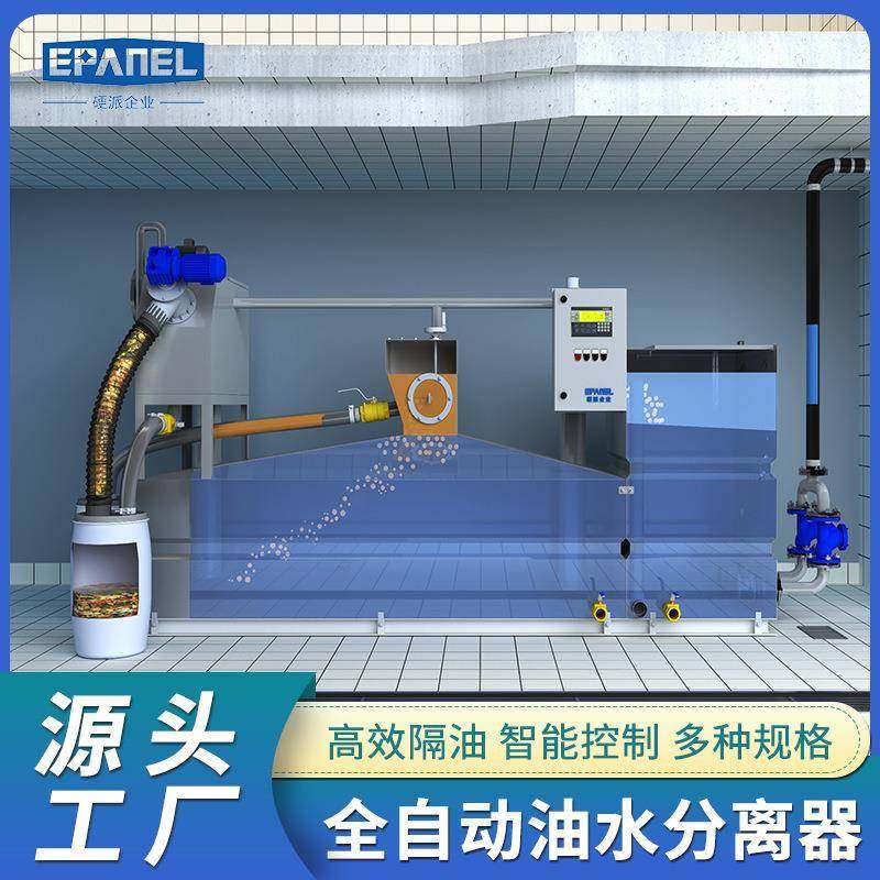 商用厨房油水分离器不锈钢自动排水系统防堵塞螺旋除渣自动排水,汽车零部件/养护/美容/维保,油水分离器,淘宝优惠券,粉丝福利购,淘宝优惠卷