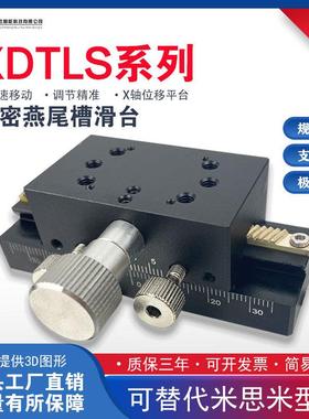X轴手动滑台XDTLS80/100/150齿条齿轮加长200E-EIM01燕尾槽位移台