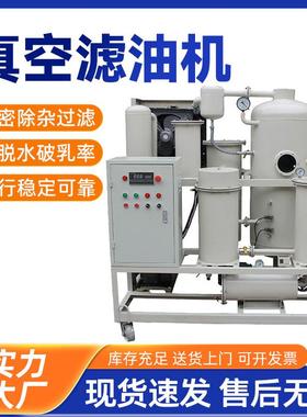 顶派真空滤油机小型变压器油润滑油透平油机油液压油工业净油机
