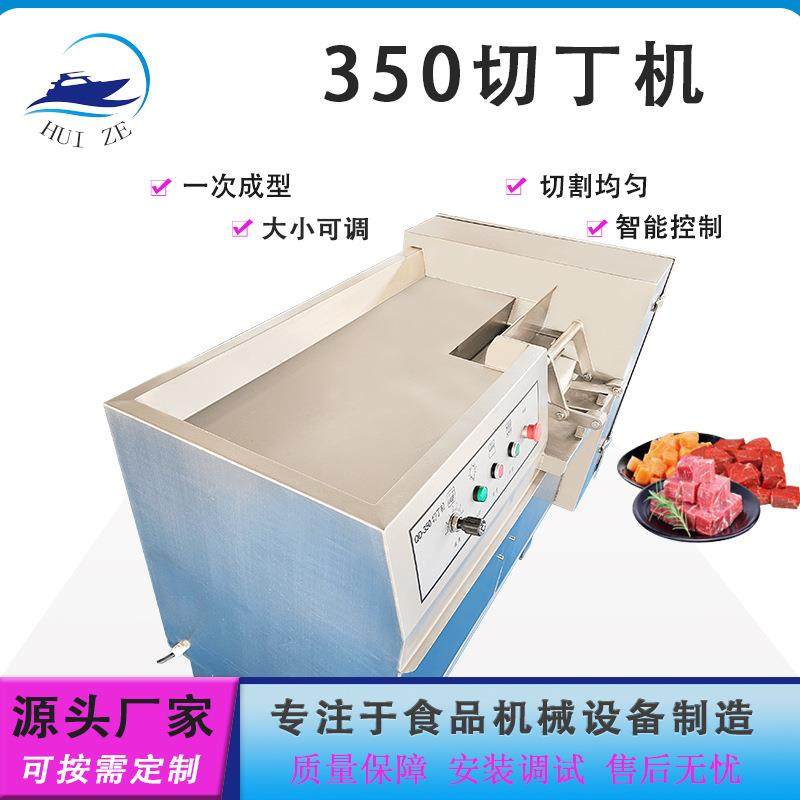 商用全自动肉类切丁机五花肉羊肉不锈钢切粒机器厂家微冻肉切丁机,清洗/食品/商业设备,肉制品加工设备,淘宝优惠券,粉丝福利购,淘宝优惠卷