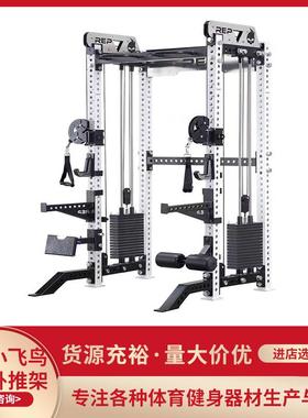 商用REP深蹲架卧推架小飞鸟龙门架双飞鸟训练器健身器材器械杠铃