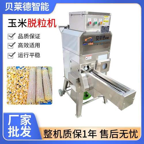 电动玉米脱粒机大型商用全自动220V加厚苞米打玉米机器脱离神器