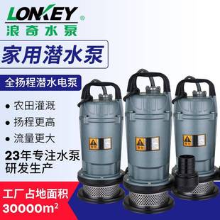 潜水泵家用井水高扬程小型农用灌溉水泵高扬程清水泵厂家直销