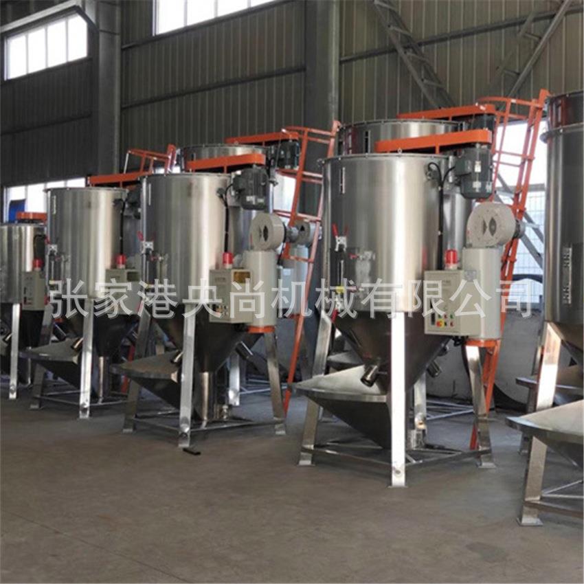 立式搅拌机塑料干燥机300kg颗粒搅拌烘干机干燥搅拌机厂家现货