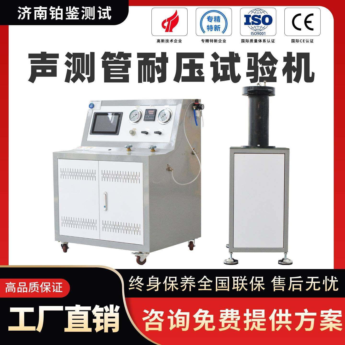 厂家直销智能声测管内外压测试台混凝土桩基声测管耐压检测设备