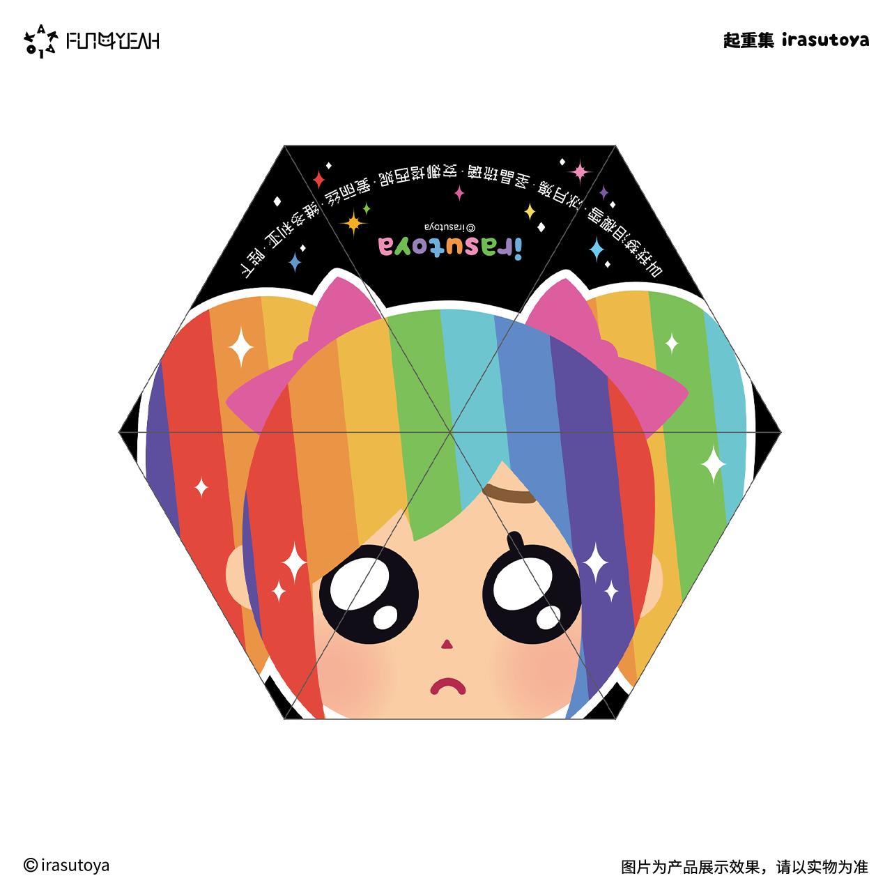 FUN4YEAH 插画小人 粉红兔子KAKA葬爱家族 雨伞