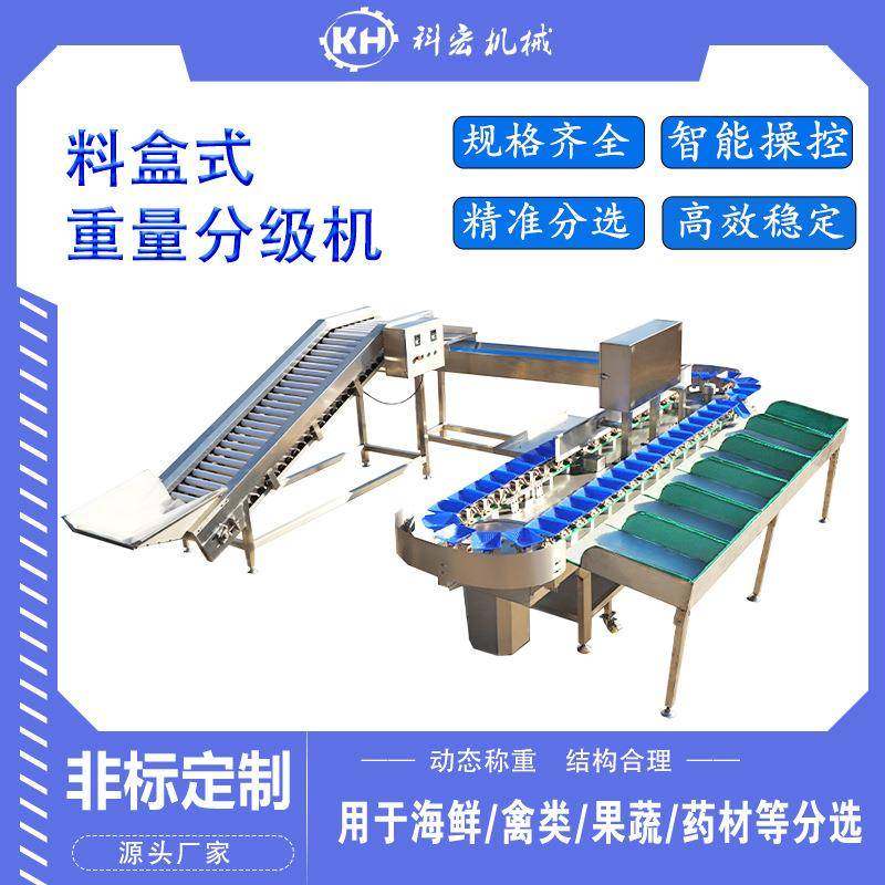 机械料盒式分选机多级自动重量分选机黄花鱼拣选机机源头厂家,工业油品/胶粘/化学/实验室用品,其他实验室设备,淘宝优惠券,粉丝福利购,淘宝优惠卷