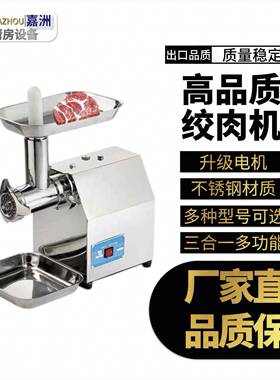 厂家直销绞肉机商用不锈钢多功能碎肉机跨境发搅肉机灌肠机