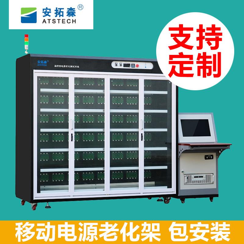 电脑QC/PD移动电源无线充老化架多层常温智能监控充电宝老化柜