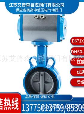对夹软密封气动蝶阀/D671XP-10/16气动铸钢对夹式软密封蝶阀蝶阀