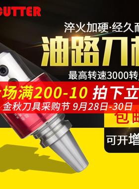 数控油路刀柄新款出水外转内冷BT40/50-0MS20/40侧固快速钻头