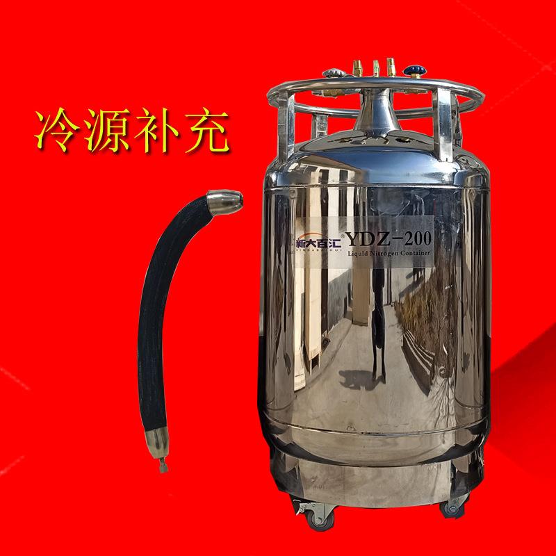 自增压液氮罐YDZ-200电子精密仪器补充液氮桶管道转移液氮容器