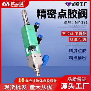 281顶针式 点胶阀千分尺气动打胶阀不锈钢单组份灌胶阀