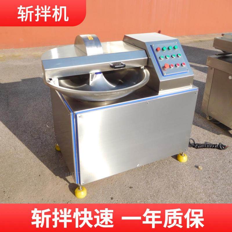 宠物食品斩拌机肉泥斩拌设备多功能斩拌肉馅葱姜蒜加工机械