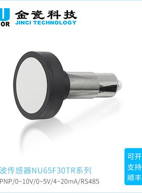 M30超声波传感器NU65F30TR接近开关小盲区液位测距