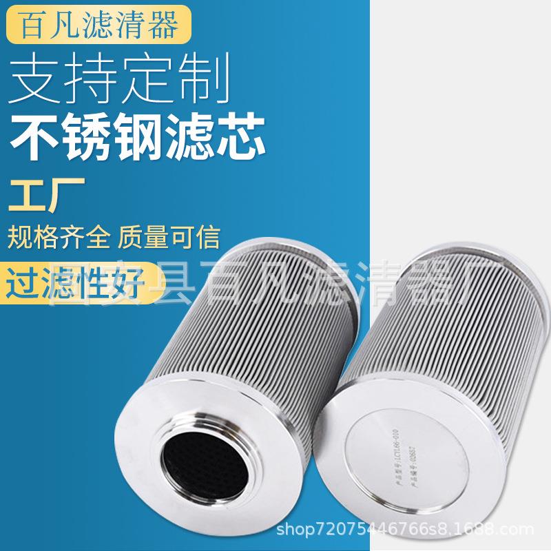 厂家供应船舶工业用不锈钢烧结过滤网滤芯五层烧结网不锈钢滤芯