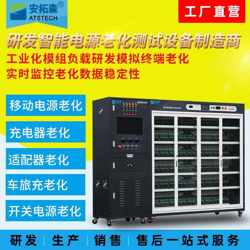 厂家直销192位移动电源老化架充电器老化测试架适配器老化柜设备