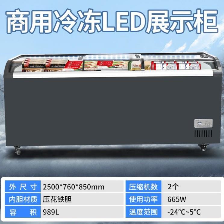 展示柜冷藏保鲜商用大容量弧面双机两用冰箱冷藏冷冻透明玻璃冰柜