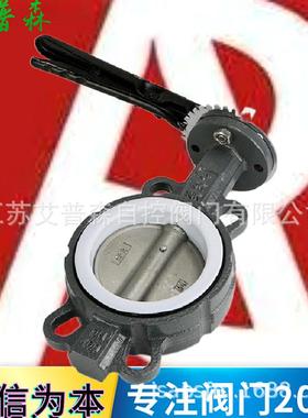 手柄对夹四氟蝶阀D71FX-10/16手动式对夹304阀板四氟蝶阀