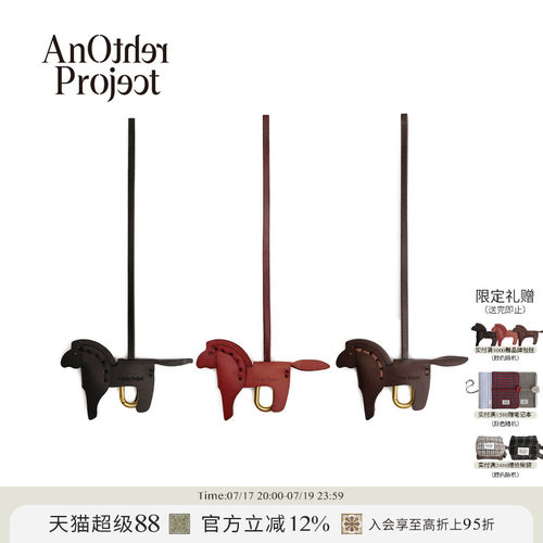 AnotherProject小马皮质包挂