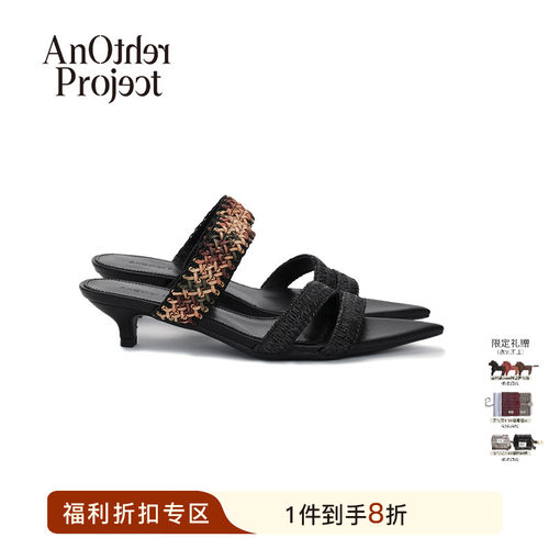 AnOtherProject撞色编织凉鞋