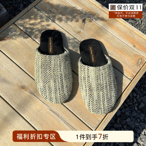 AnOtherProject居家包头棉拖