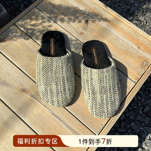 AnOtherProject居家包头棉拖