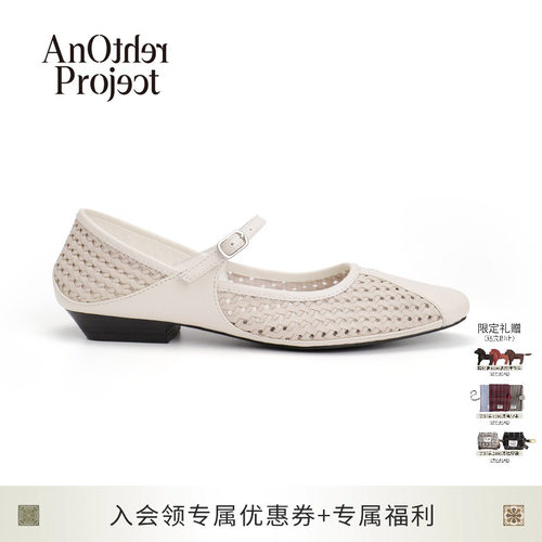 AnOtherProject牛皮编织单鞋