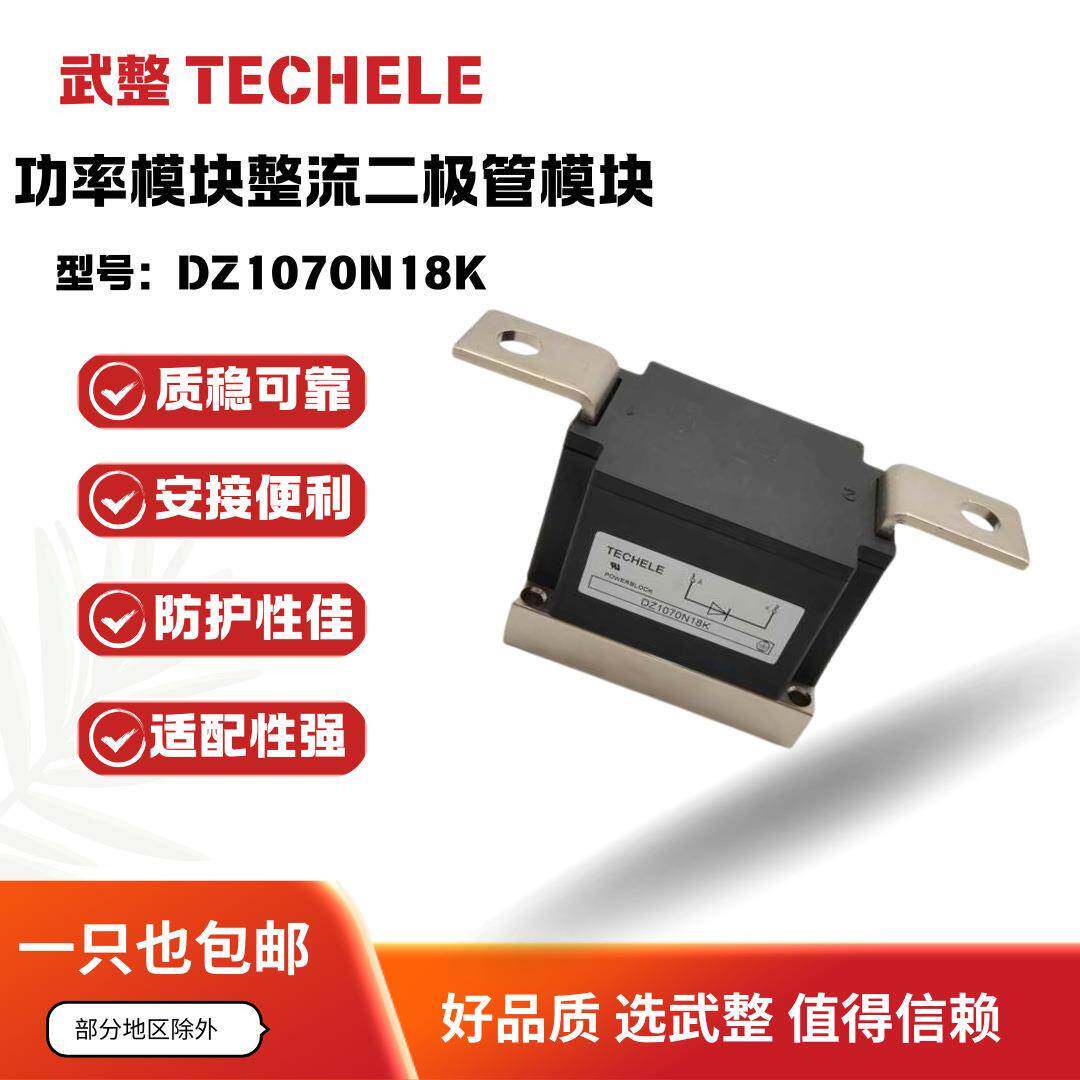 供应工业级二极管模块DZ1070N18K电源系统自动化设备多场景通用