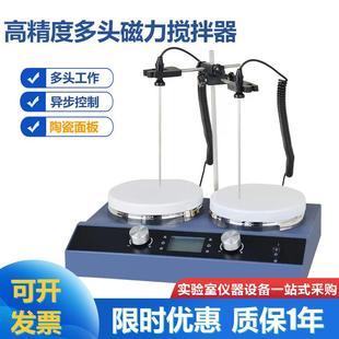 实验室高精度准多头数显磁力搅拌器陶瓷加热恒温大容量搅拌机