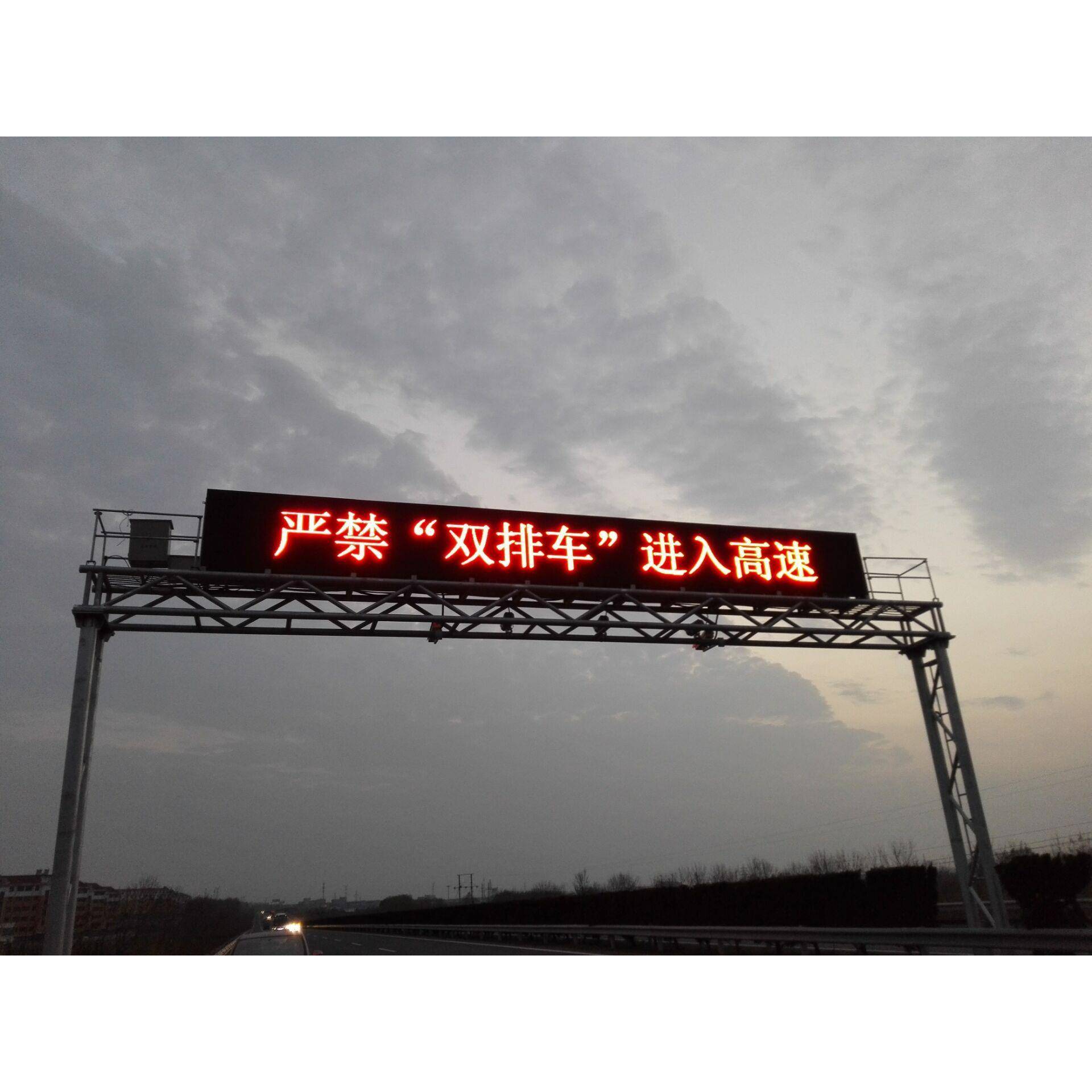 高速龙门架户外情报板P31.25双色箱体（）