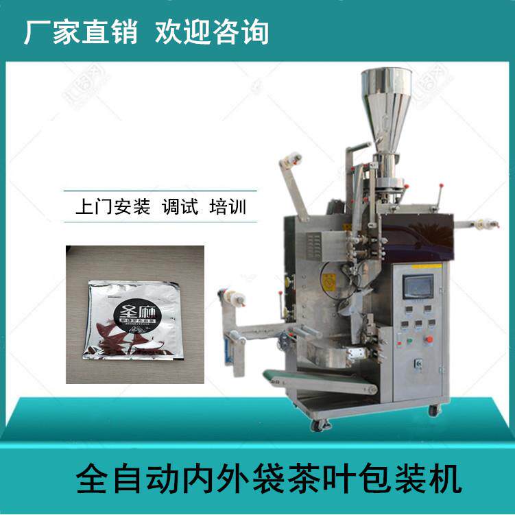 内外袋包装立式机薏米茶全自动包装机袋泡茶定量包装设备