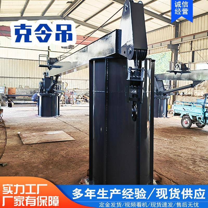 厂家供应10米锰钢吊臂船吊克令吊1-15吨船用起重机船吊克令吊