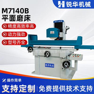 厂家供应平面磨床M7140B全自动液压系列平面磨床