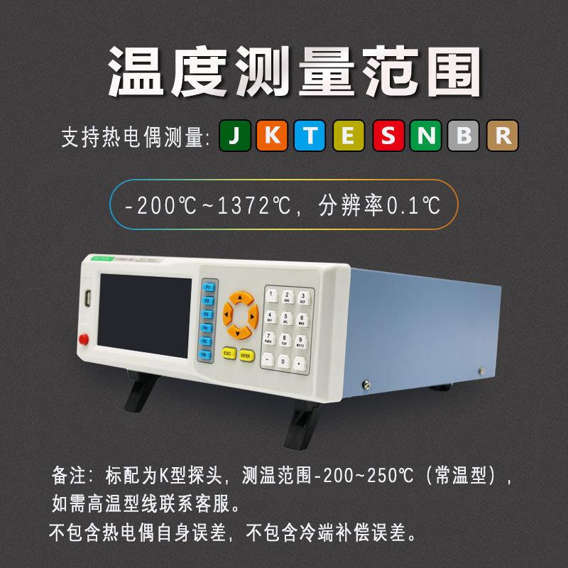 多路温度巡检仪TP-X多路温度仪支持K/J/T/E/S/N/B/R