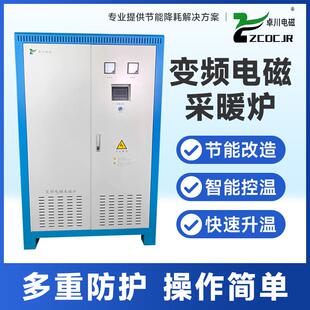 工业级电磁采暖炉380V商用大功率供暖养殖场工厂取暖炉快速升温